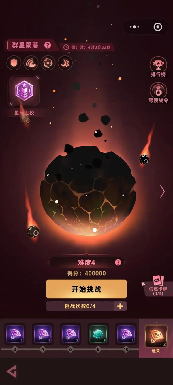 我的防线
