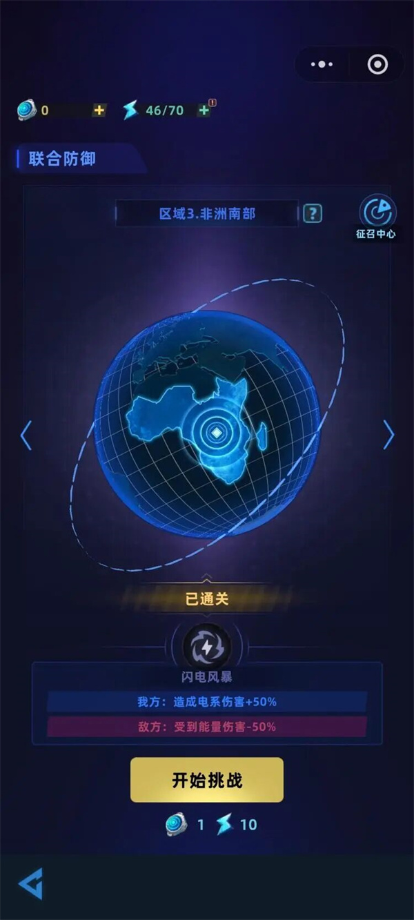 我的防线