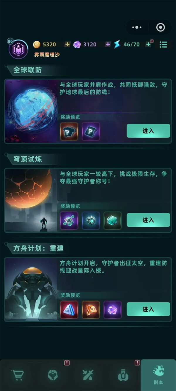 我的防线