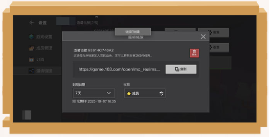 我的世界网易版2026
