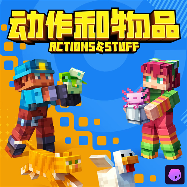 我的世界网易版2026