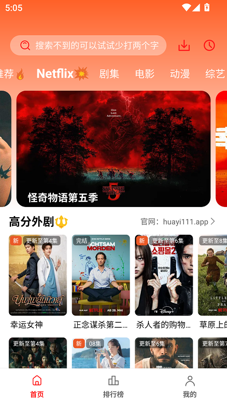 华谊影视截图2