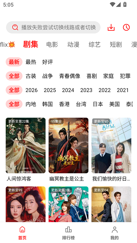 华谊影视截图4
