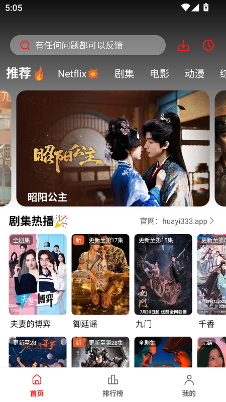 华谊影视截图1