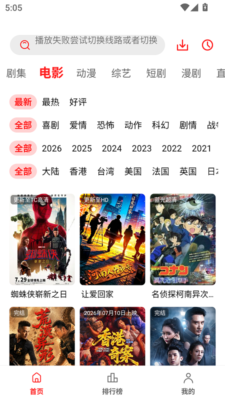 华谊影视截图3