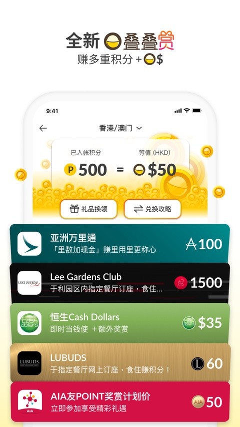 开饭喇截图1