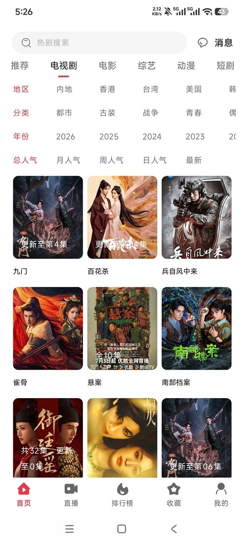 剧永久截图1