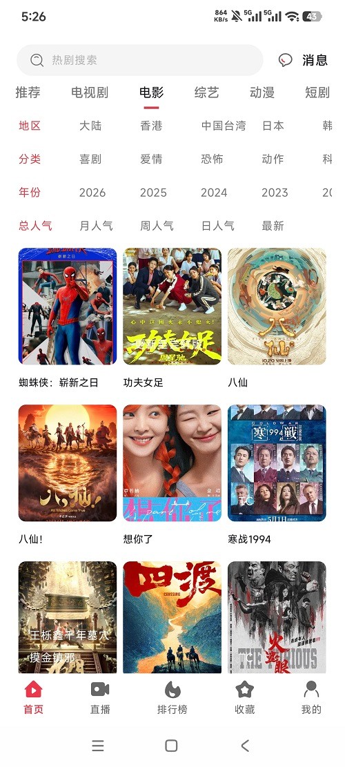 剧永久截图2