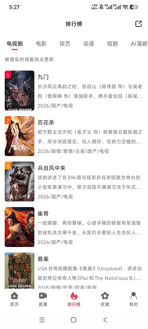剧永久截图4
