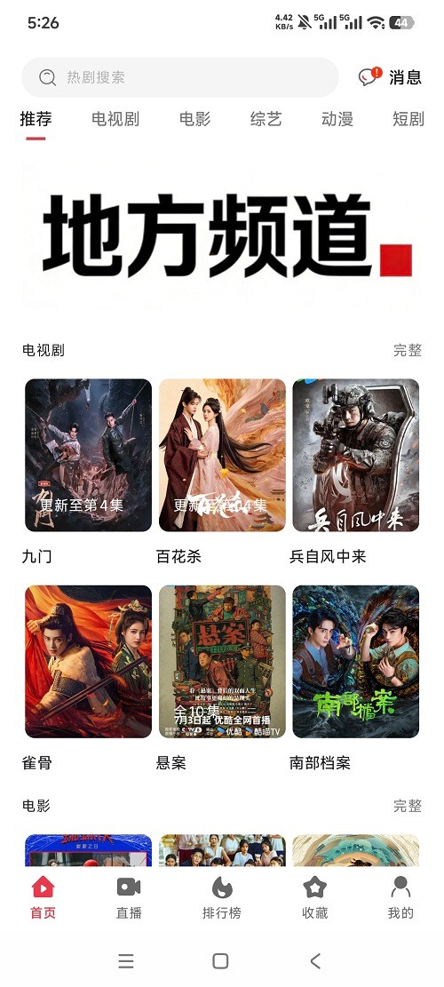 剧永久截图5