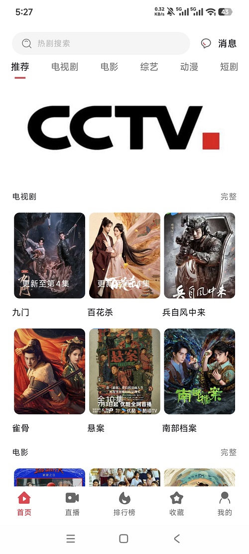剧永久