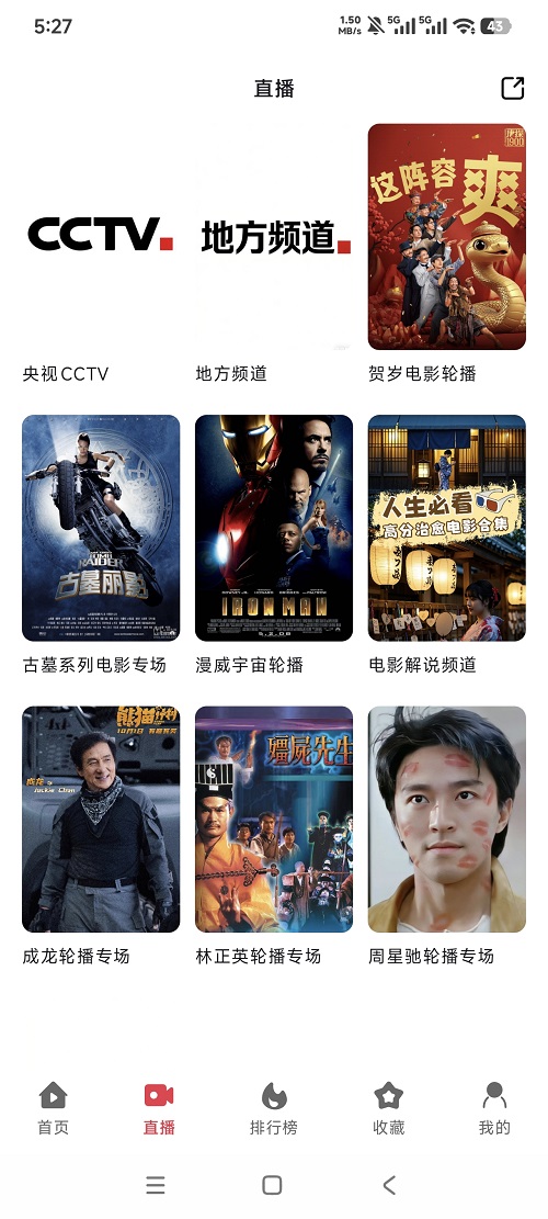 剧永久