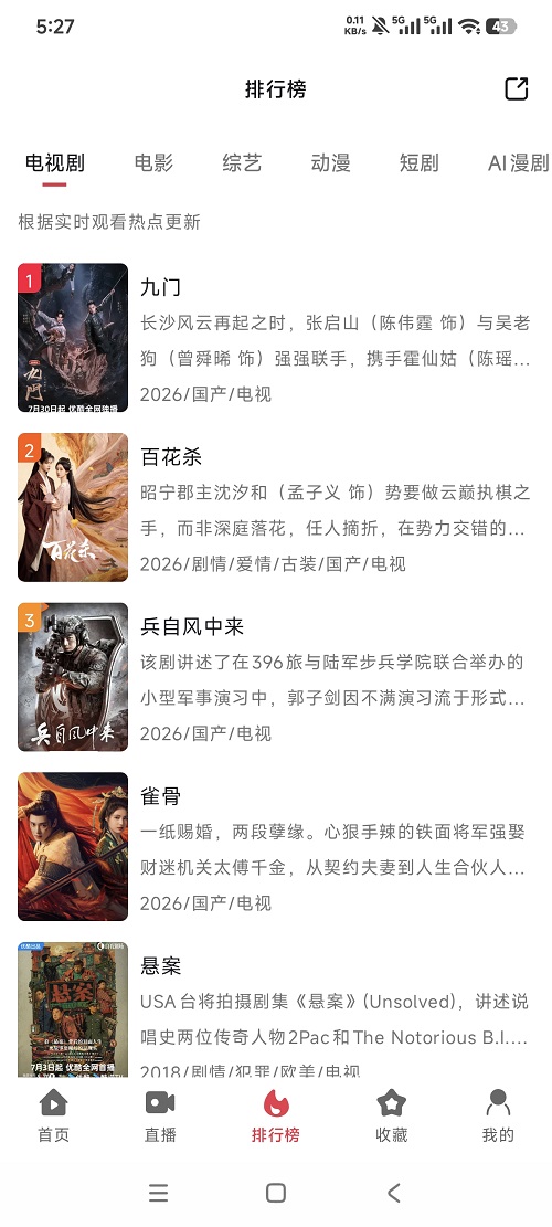 剧永久