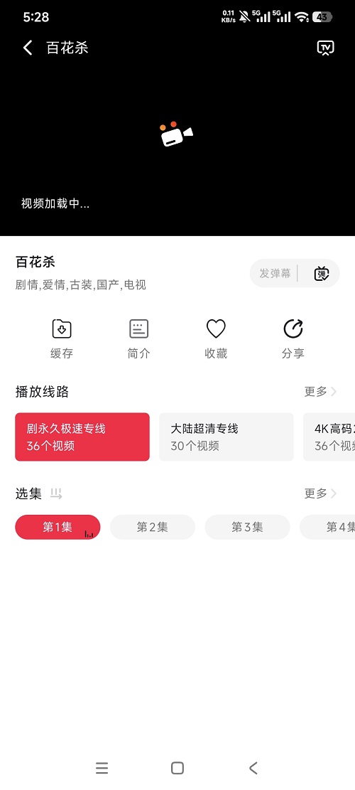 剧永久