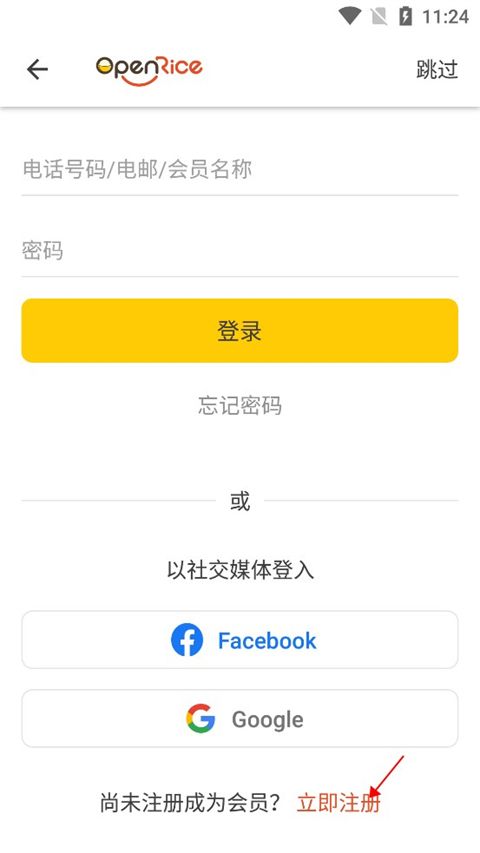 开饭喇