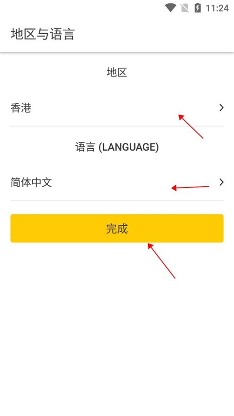 开饭喇