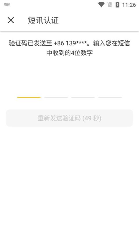 开饭喇