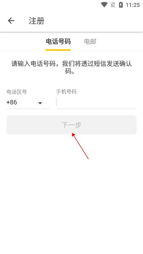 开饭喇