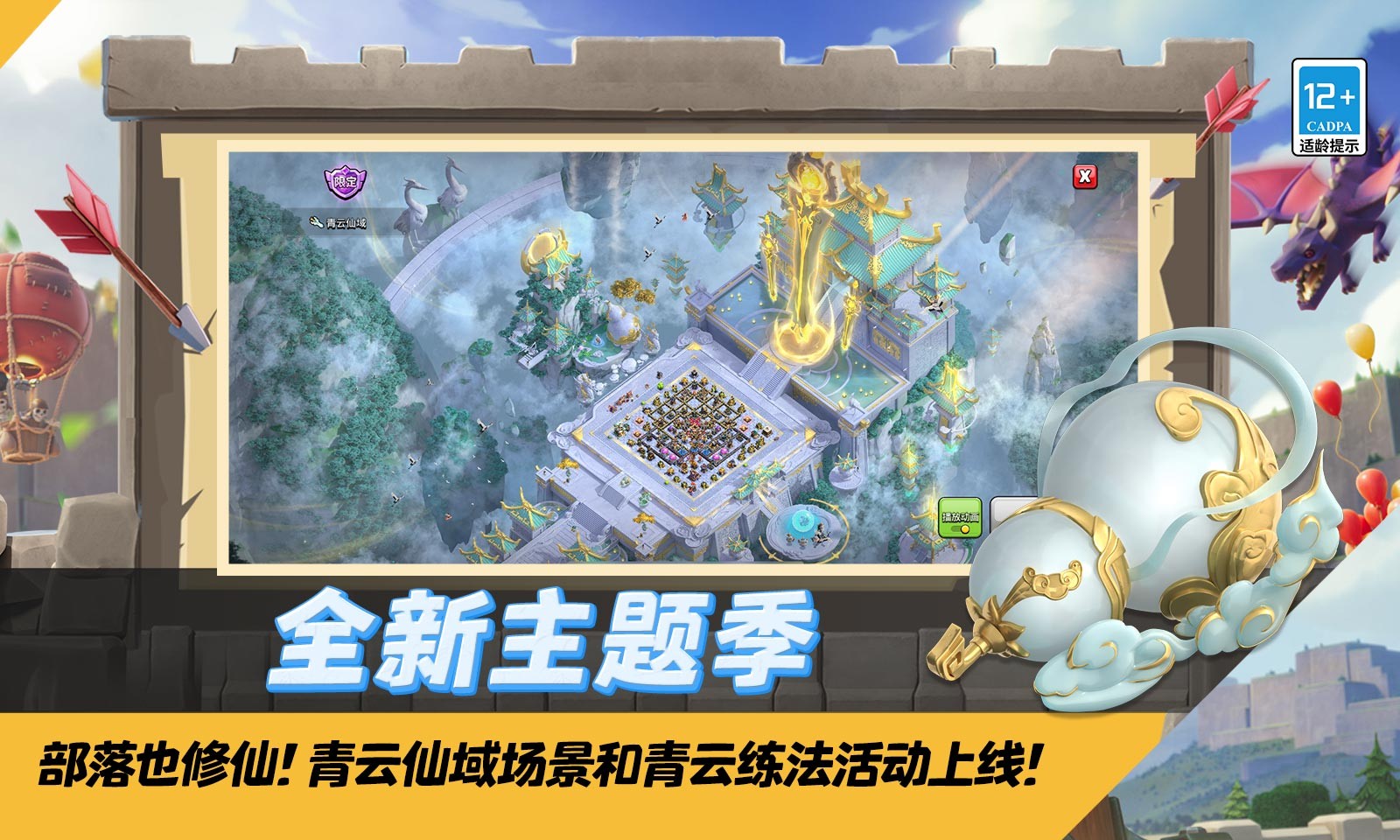 部落冲突腾讯版最新截图1