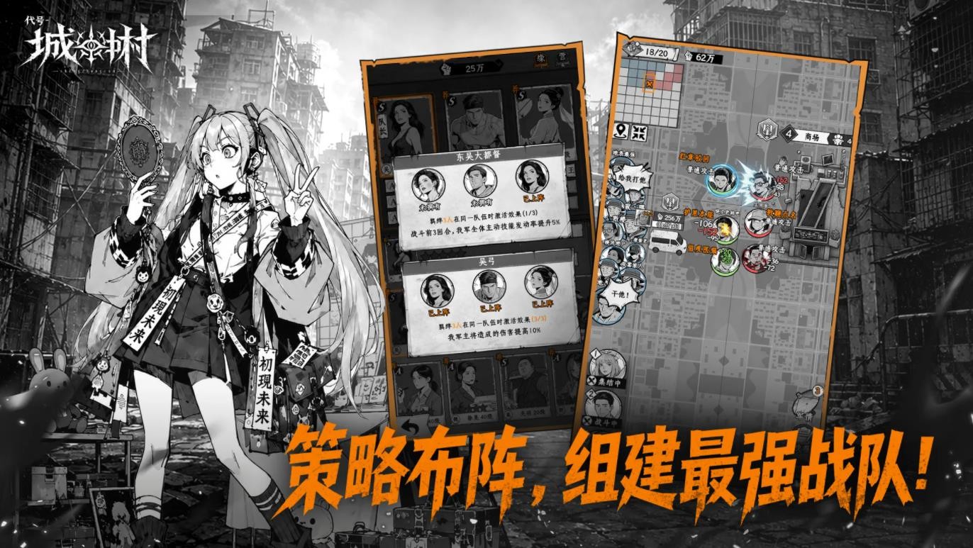 代号城中村截图2