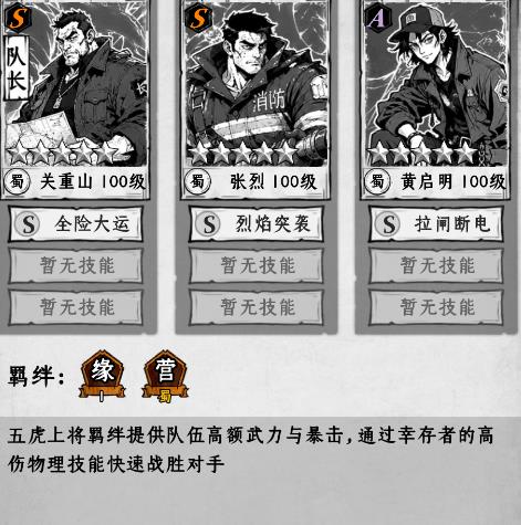 代号城中村