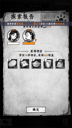 代号城中村