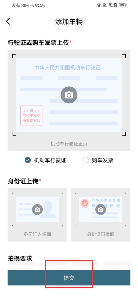 东风风行