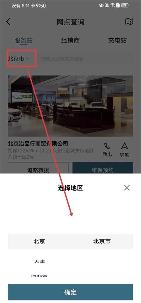 东风风行