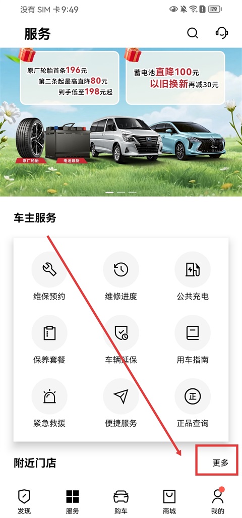 东风风行