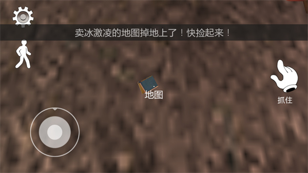 恐怖冰淇淋2重制版
