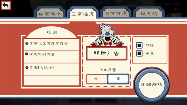 恐怖冰淇淋2重制版