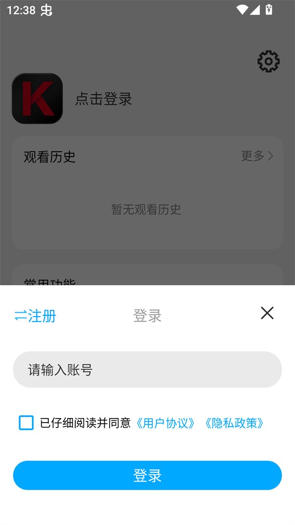 看客影视截图6