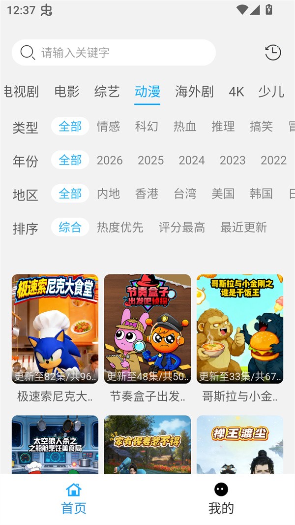 看客影视截图2