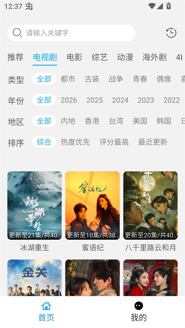 看客影视截图4