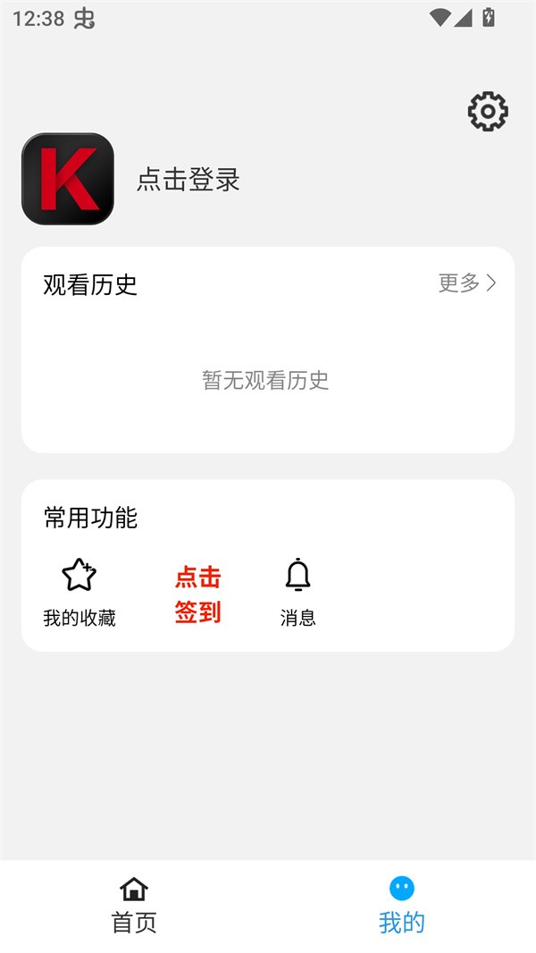 看客影视截图5