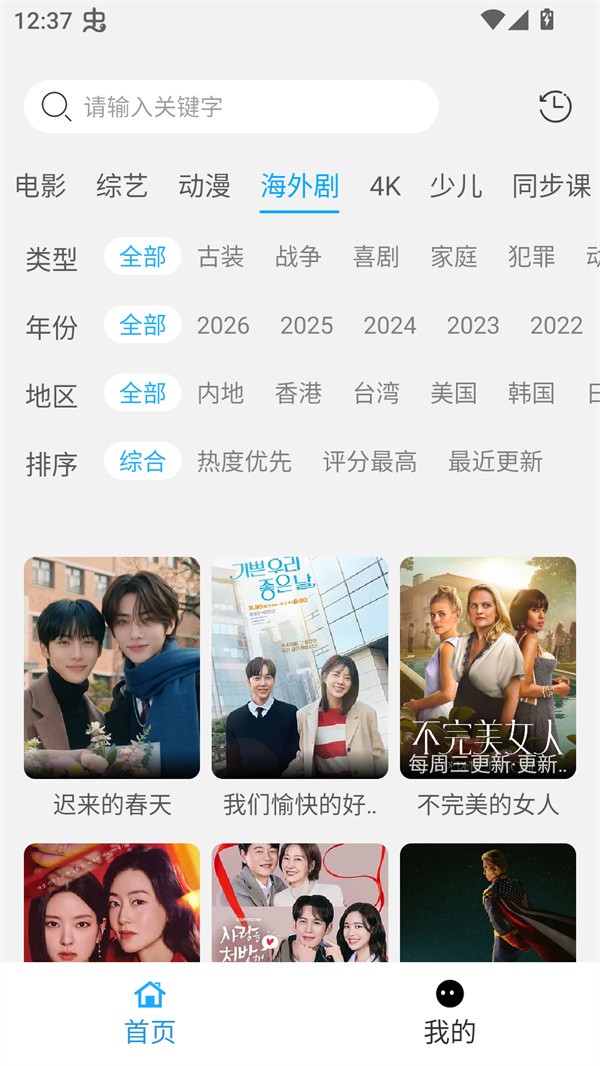 看客影视截图1