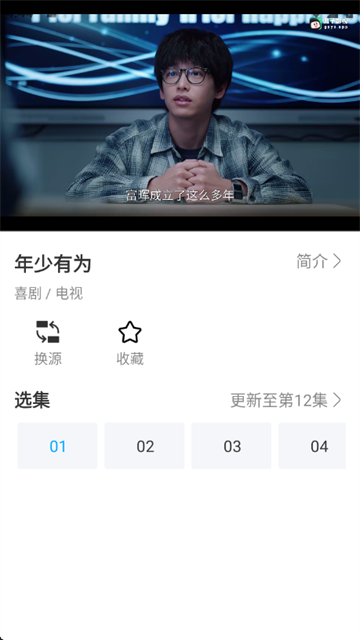 看客影视