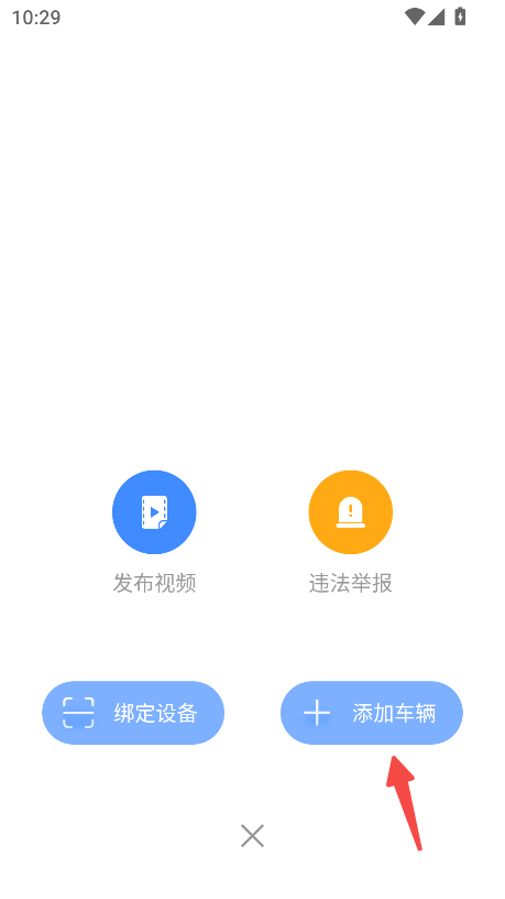行车卫士
