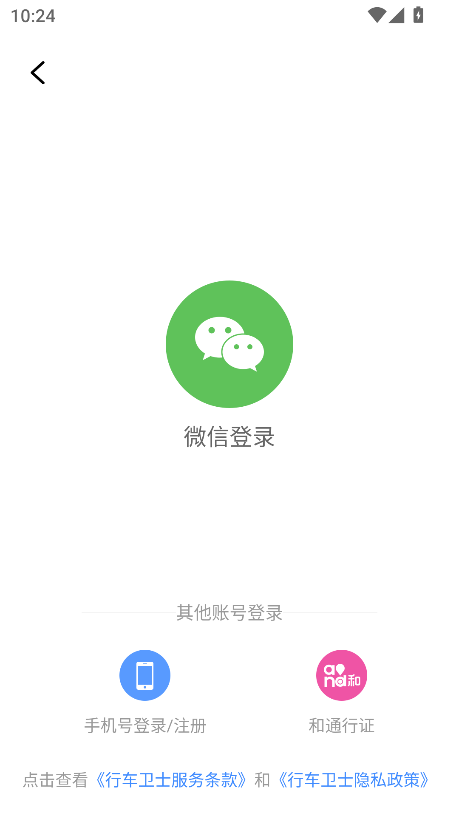 行车卫士