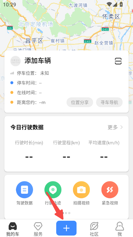 行车卫士