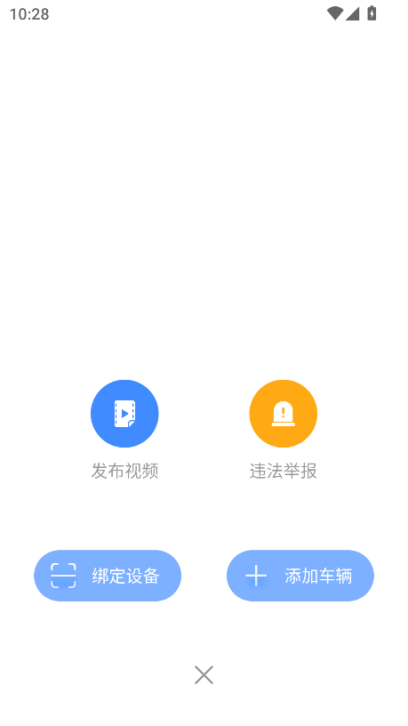 行车卫士