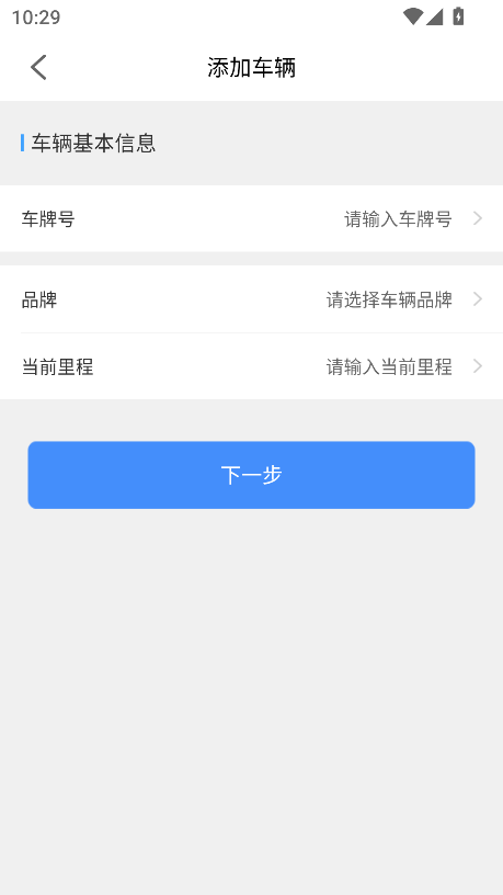 行车卫士