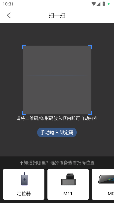 行车卫士