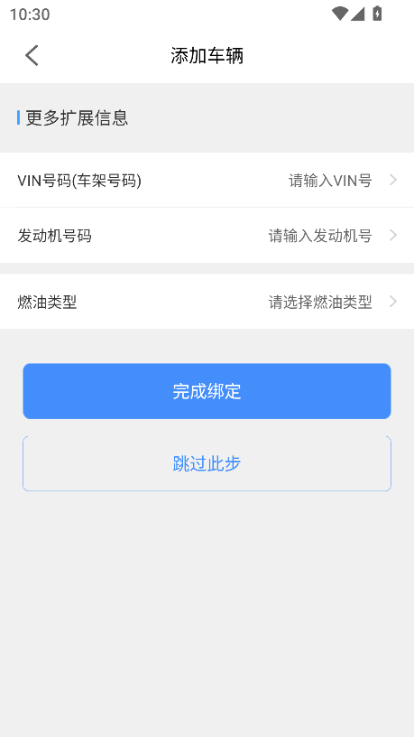 行车卫士