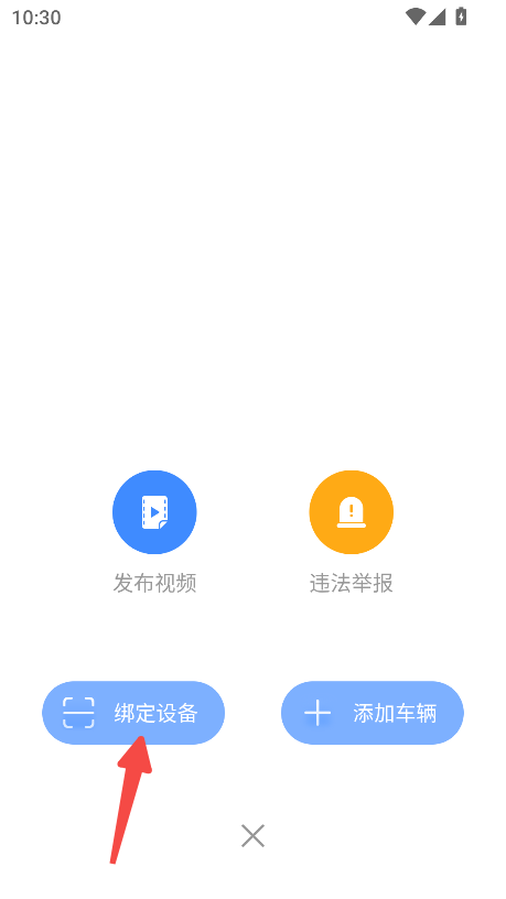 行车卫士