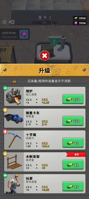 推土机大师