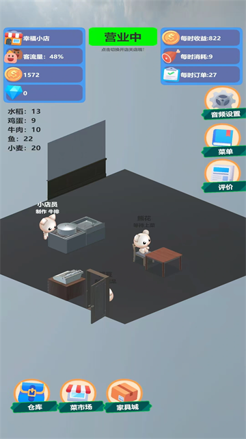 喵喵餐厅截图5