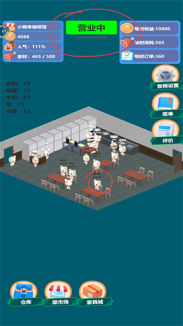 喵喵餐厅截图2