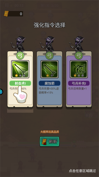 吃掉绿块