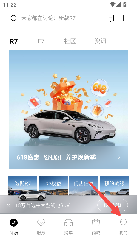 飞凡汽车